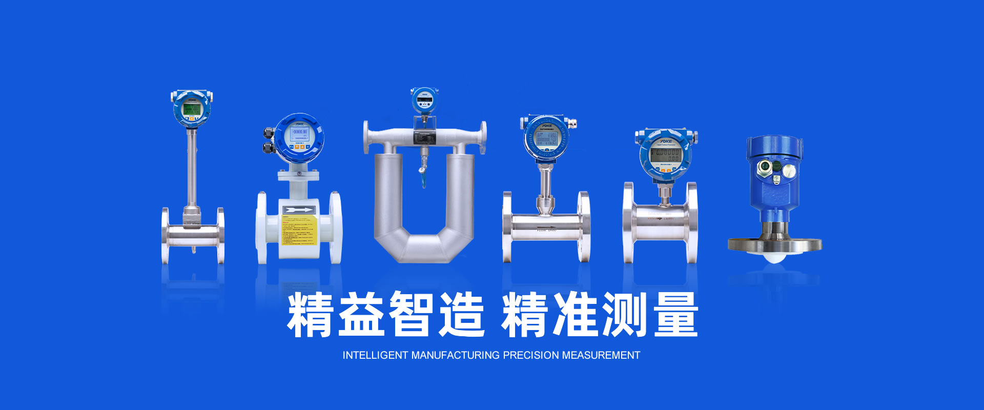 精益制造、精準(zhǔn)測量